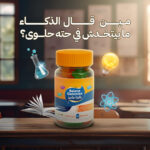 ⁦عرض بالينا جاميز 4 عبوات + برانداجلوب 2 عبوة⁩ - الصورة ⁦4⁩