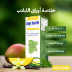 Ivy herb Syrup - Image 4